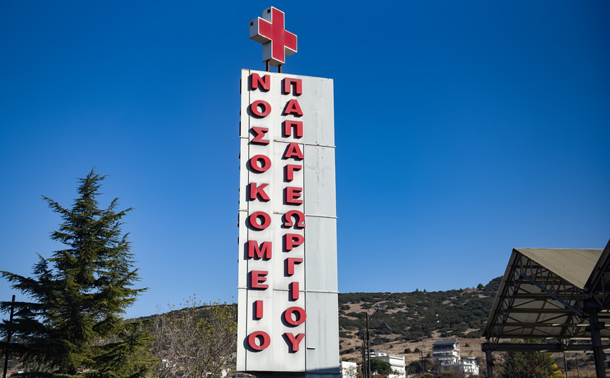 Θεσσαλονίκη: Γονείς μηνύουν 6 γιατρούς στο Παπαγεωργίου &#8211; Καταγγέλλουν ότι πέθανε το 15χρονο παιδί τους από ιατρικά λάθη