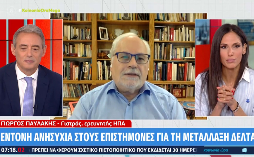 Καμπανάκι Παυλάκη για μετάλλαξη Δέλτα: Μπορεί να έρθει νέο κύμα μέσα στο καλοκαίρι – Κίνδυνος και για εμβολιασμένους