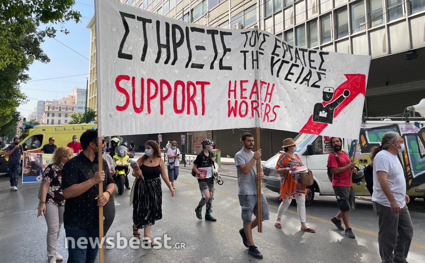 Πορεία στο υπουργείο Υγείας από υγειονομικούς – Κλειστή η Σταδίου