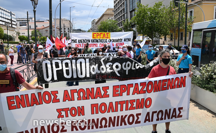 Πορεία στο κέντρο της Αθήνας για το εργασιακό νομοσχέδιο