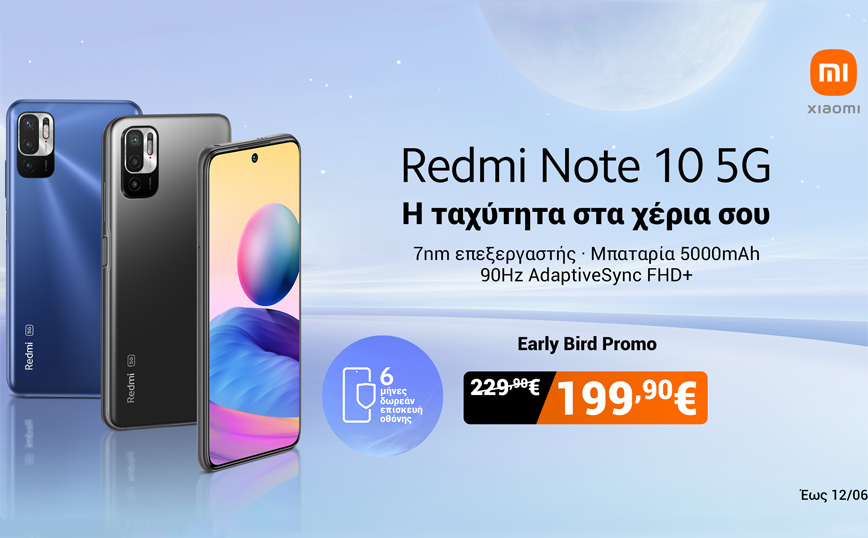 Redmi Note 10 5G