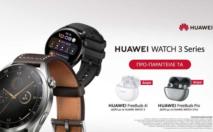 HUAWEI Watch 3 Series. Πως ένα smartwatch αλλάζει τον τρόπο που βιώνετε την τεχνολογία!