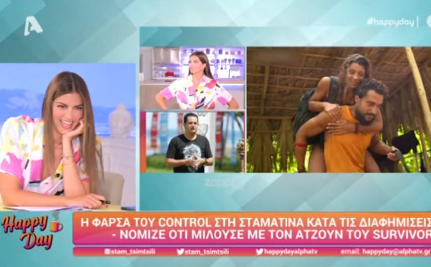 Επική φάρσα στη Σταματίνα Τσιμτσιλή: Νόμιζε ότι μιλούσε με τον Ατζούν Ιλιτζαλί – «Το έφαγα αμάσητο»