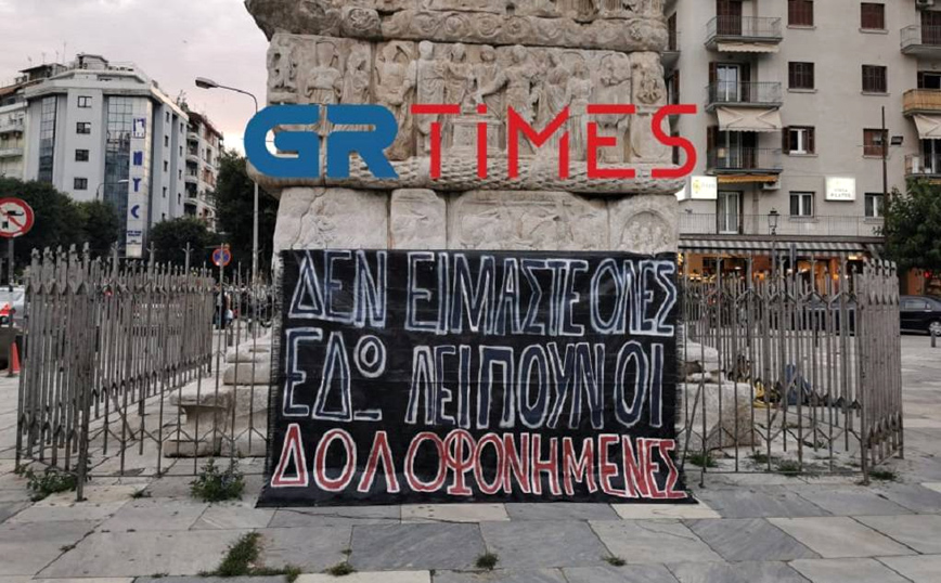 Γλυκά Νερά: Πορεία στη Θεσσαλονίκη για τη δολοφονία της Καρολάιν