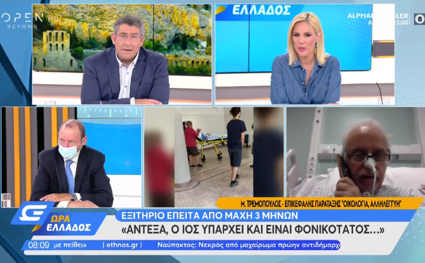 Τρεμόπουλος: Δύο μήνες με κορονοϊό στο νοσοκομείο – «Είμαι σε κέντρο αποκατάστασης για να ξαναμάθω να περπατώ»