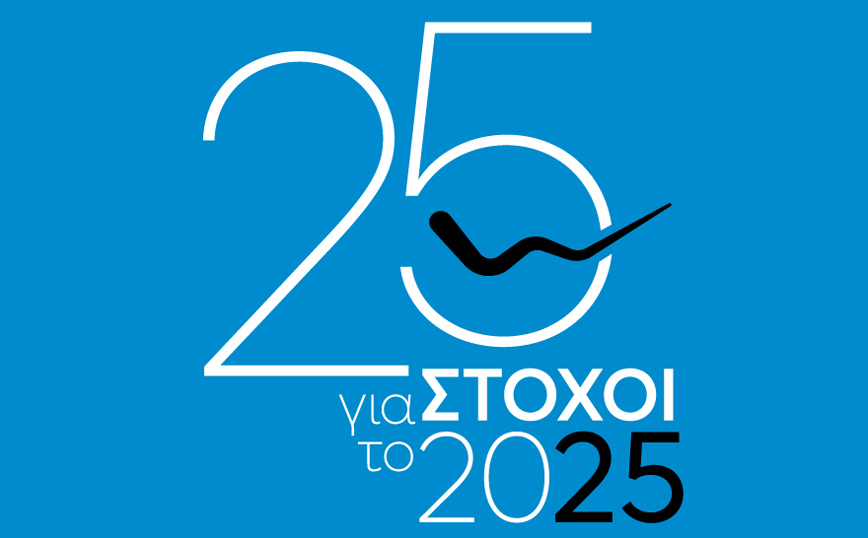 Οι 25 στόχοι Βιώσιμης Ανάπτυξης της WIND για το 2025