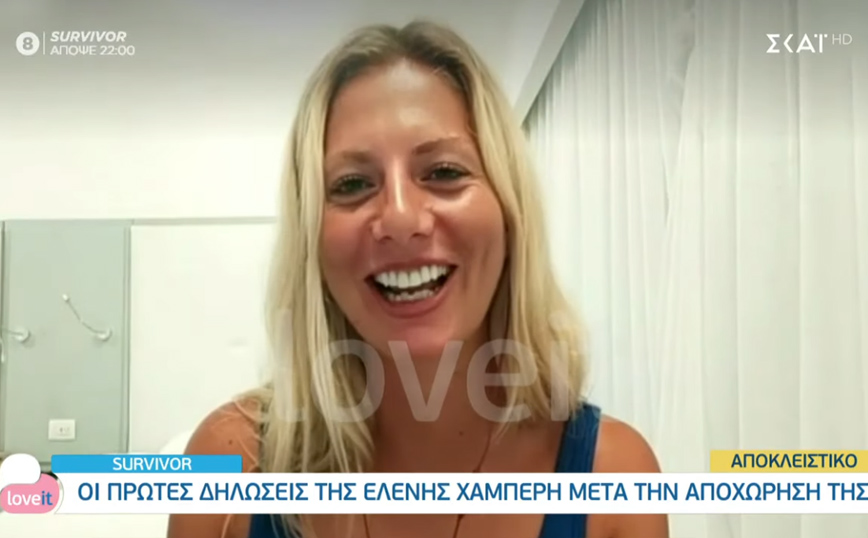 Ελένη Χαμπέρη: Το σκέφτηκα μήπως ο σύντροφός μου παρεξηγήσει κάτι με τον Κόρο