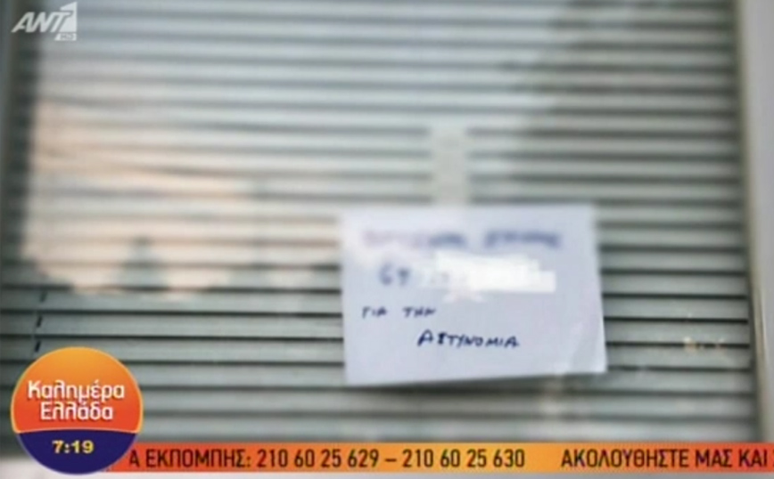 Φονικό στην Κέρκυρα: Το μήνυμα του δράστη στην Αστυνομία &#8211; Τι κόλλησε στην πόρτα του σπιτιού του