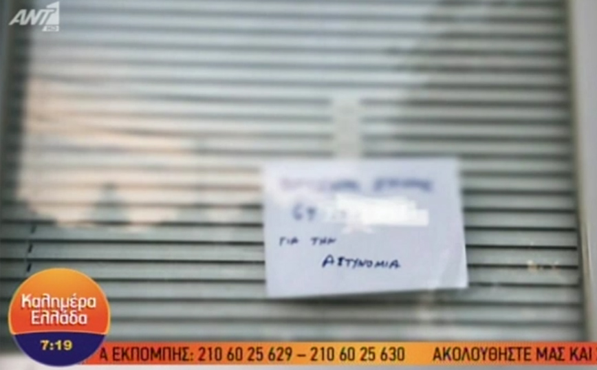 Φονικό στην Κέρκυρα: Το μήνυμα του δράστη στην Αστυνομία – Τι κόλλησε στην πόρτα του σπιτιού του