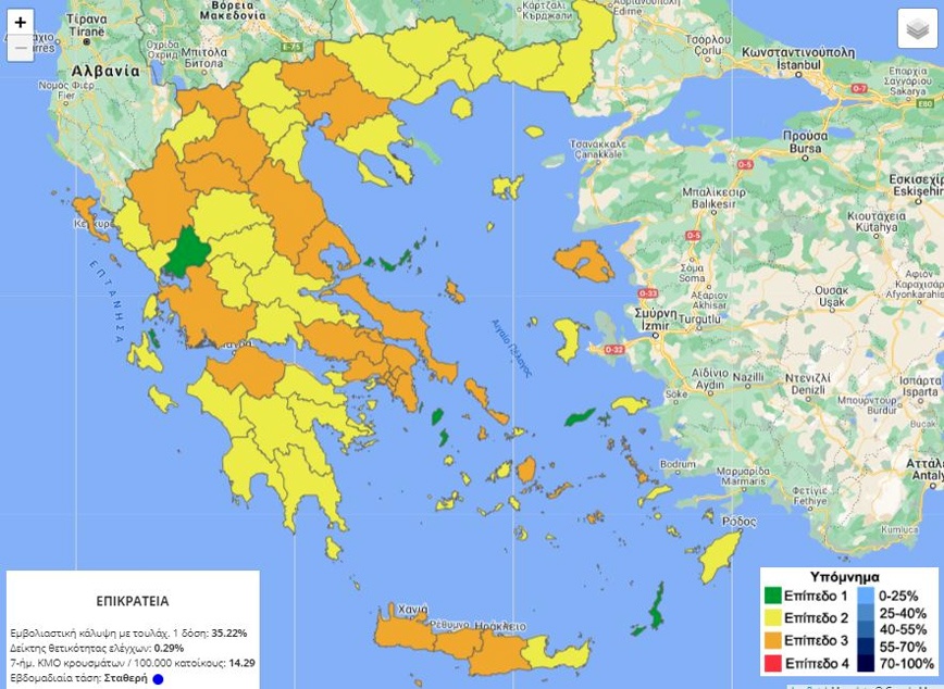 Νέος επιδημιολογικός χάρτης: Σε τρία επίπεδα η Ελλάδα – Τα μέτρα σε κάθε περιοχή