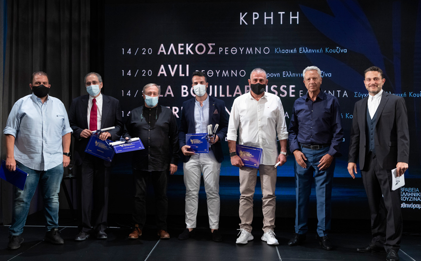 Βραβεία Ελληνικής Κουζίνας 2021