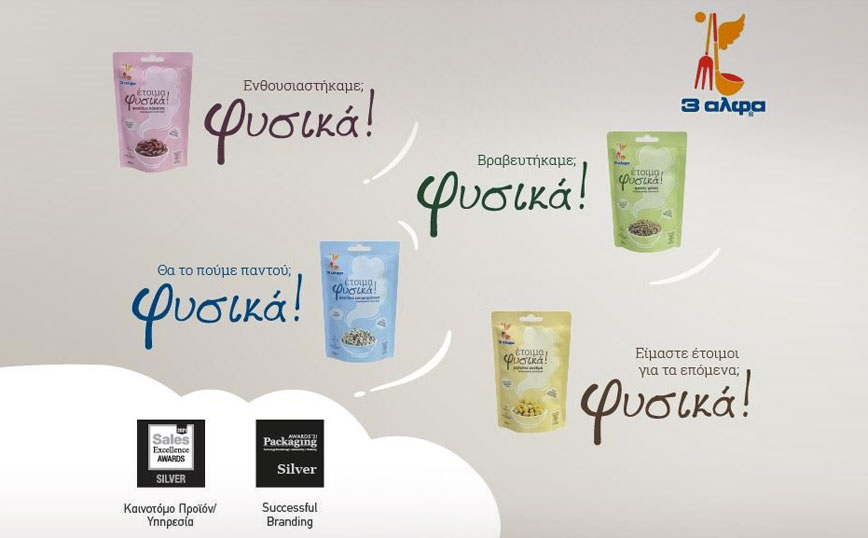Μεγάλες διακρίσεις για τα έτοιμα φυσικά, της 3αλφα