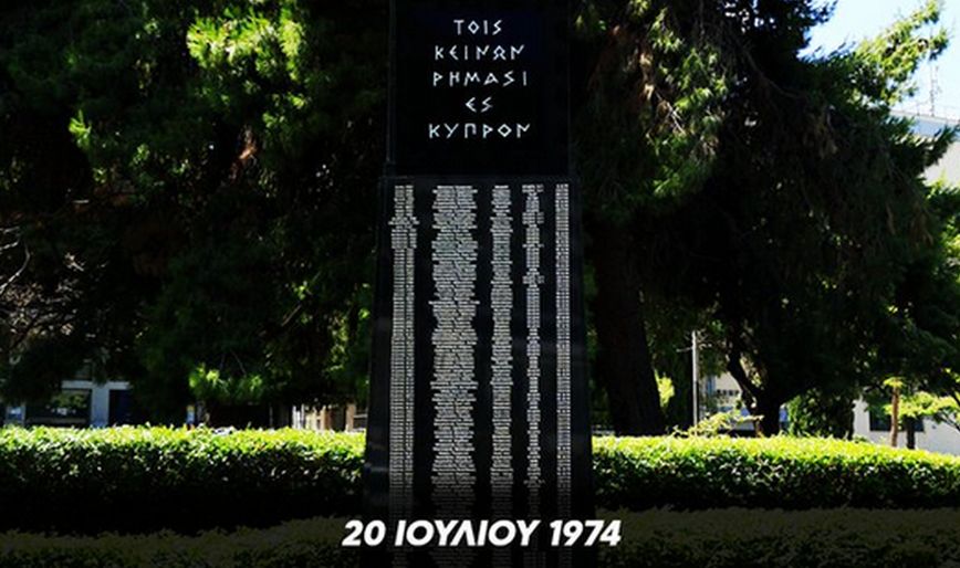 Το μήνυμα Δένδια «στη μνήμη των υπερασπιστών της Ελευθερίας της Κύπρου»