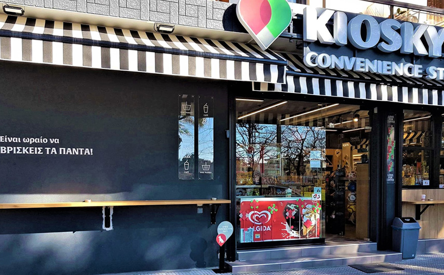 Kiosky’s Convenience Stores: επένδυση στο franchise για την ανάπτυξη δικτύου καταστημάτων σε όλη την Ελλάδα