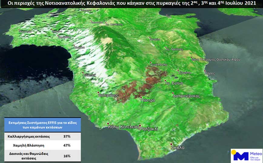 Κεφαλονιά: Περίπου 6.000 στρέμματα έγιναν στάχτη &#8211; Η εικόνα από τον δορυφόρο Sentinel-2