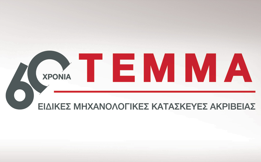 Η TEMMA συμμετέχει στη Διεθνή Έκθεση Άμυνας και Ασφάλειας DEFEA