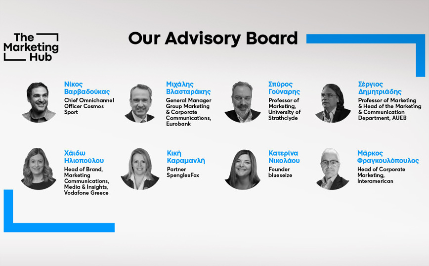 Το «The «Marketing Hub» ανακοινώνει τη σύνθεση  του πρώτου Advisory Board του οργανισμού