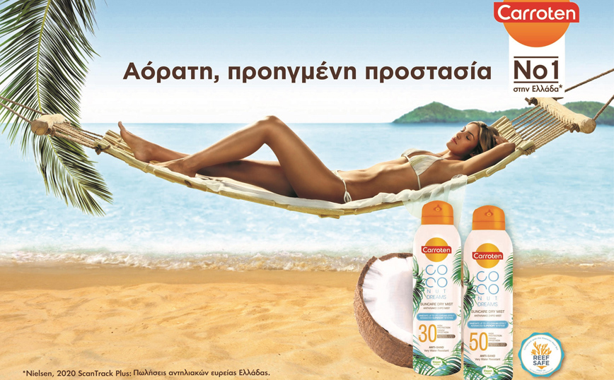 Ζήσε το καλοκαίρι σου με «αόρατη» αντηλιακή προστασία με τα νέα  Carroten Coconut Dreams Dry Mists