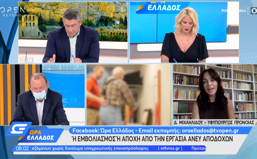 Δόμνα Μιχαηλίδου: Προς απόλυση οι υπάλληλοι δομών που αρνούνται εμβολιασμό μετά την αναστολή