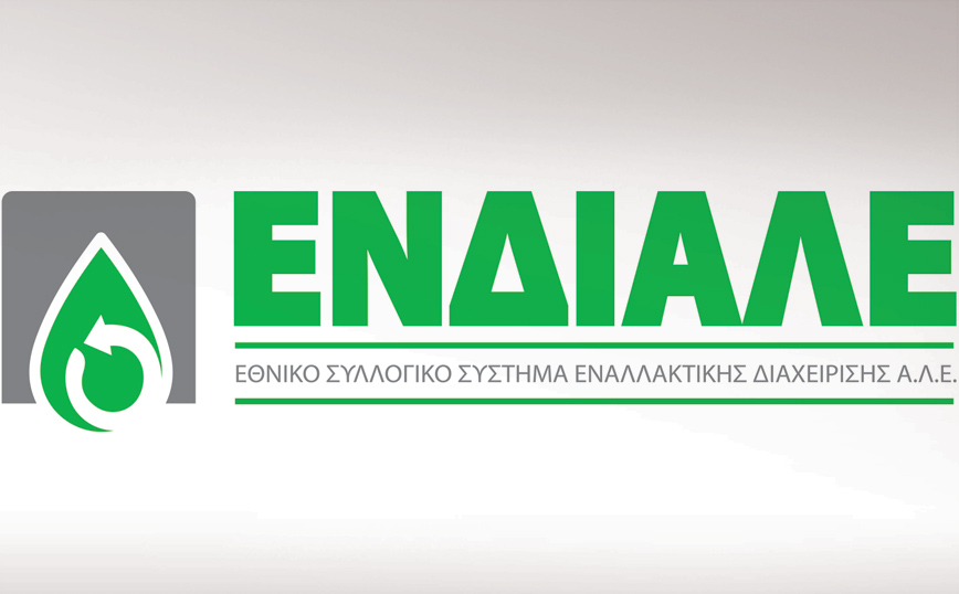 Η Ελλάδα διαθέτει το κορυφαίο Σύστημα Διαχείρισης Αποβλήτων Λιπαντικών της Ευρώπης