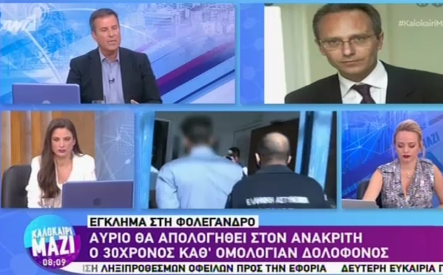 Φολέγανδρος: Ο 30χρονος έχει σοβαρό ψυχικό πρόβλημα, τονίζει ο δικηγόρος του