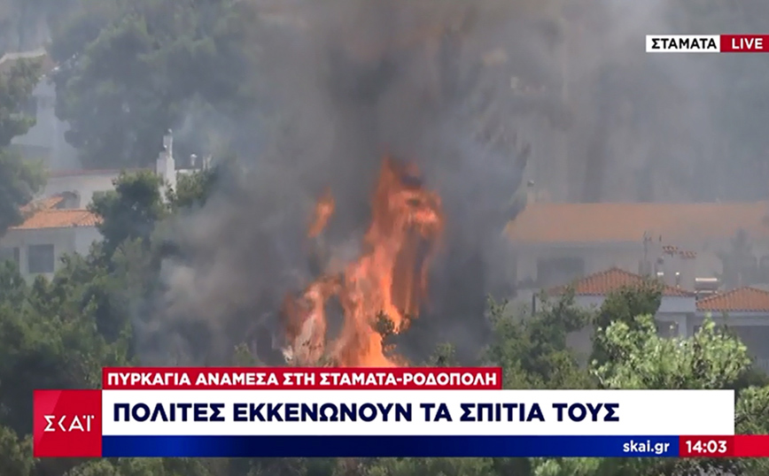 Φωτιά στη Σταμάτα: «Η φωτιά πέρασε μέσα στα σπίτια»