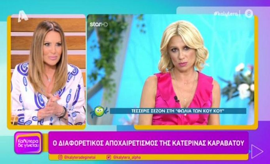 Ναταλία Γερμανού: Όσο κι αν μας αγαπούν τα κανάλια, είμαστε όλοι αναλώσιμοι