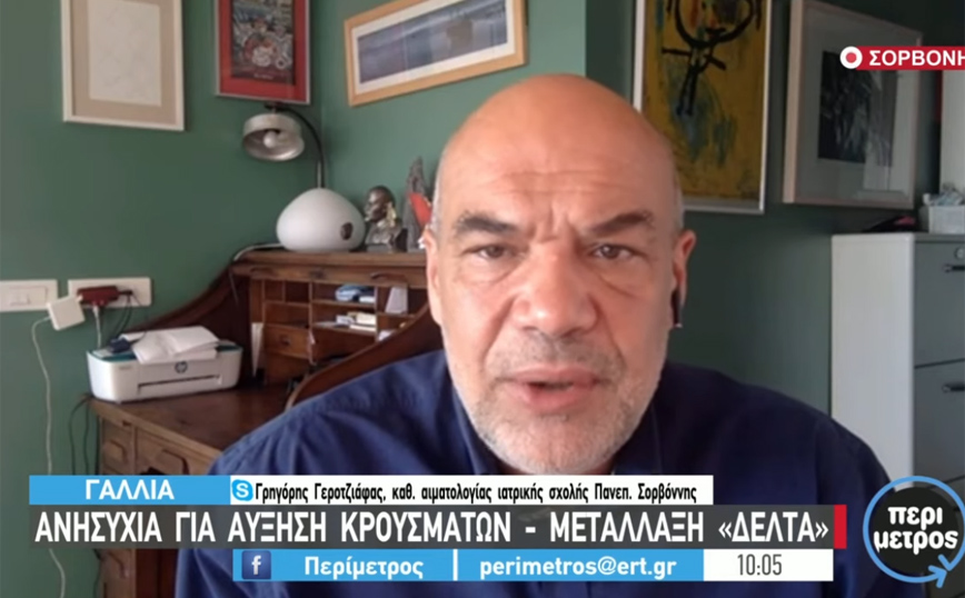 Γεροτζιάφας: Ψεύδος ότι τα εμβόλια είναι πειραματικά – Τι είπε για τη μετάλλαξη Delta