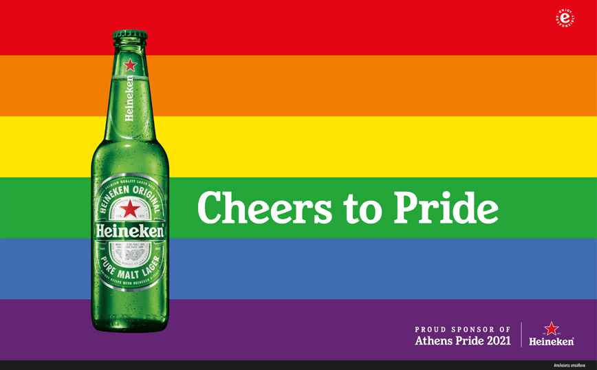 H Heineken, Υπερήφανος Χορηγός του Athens Pride 2021