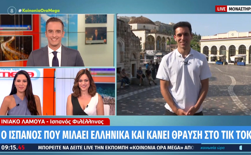Ισπανός έμαθε να μιλάει ελληνικά και κλέβει την παράσταση στο TikTok!