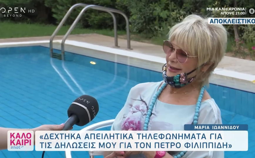 Μαρία Ιωαννίδου: «Έχουμε πένθος» – Δέχτηκα απειλητικά τηλεφωνήματα για τις δηλώσεις μου για τον Φιλιππίδη
