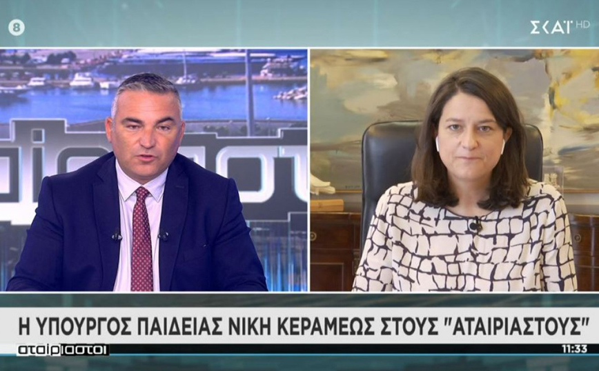 Κορονοϊός &#8211; Κεραμέως: Αλλάζουν τα πρωτόκολλα στα σχολεία &#8211; Στόχος να μην κλείνουν τμήματα με το πρώτο κρούσμα