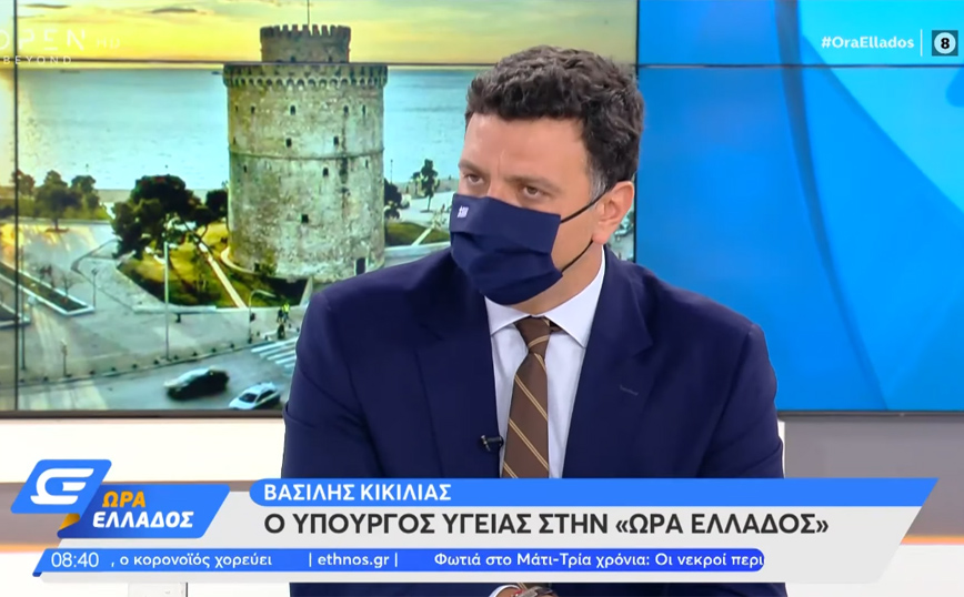 Εμβόλιο κορονοϊού &#8211; Κικίλιας: 20 ευρώ σε γιατρούς για εμβολιασμό στο ιατρείο και 50 ευρώ για κατ’ οίκον