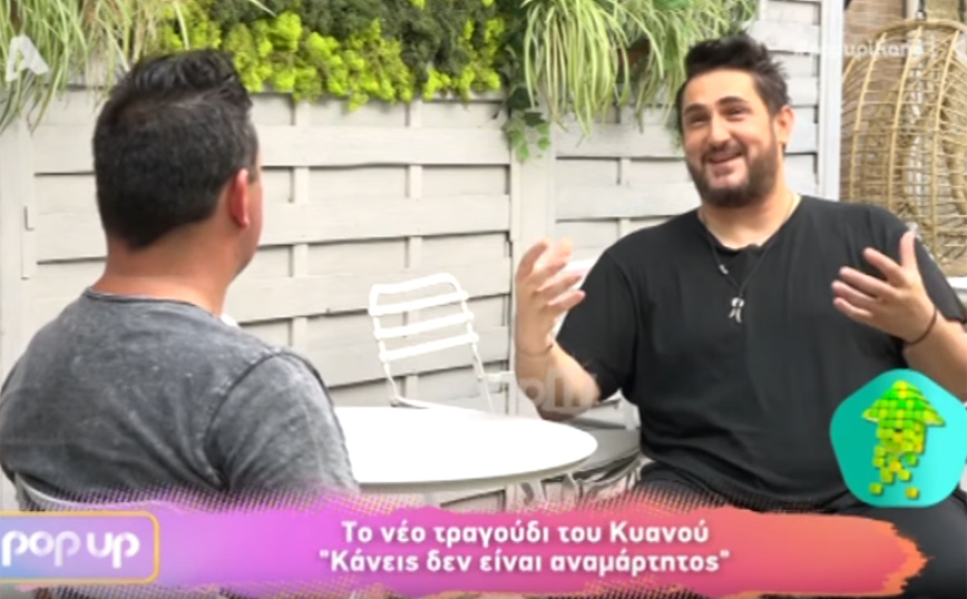Κυριάκος Κυανός: Στη δουλειά έχω δεχθεί διπλό και τριπλό bullying – Χάνεις τη δουλειά σου γιατί έχεις κιλά
