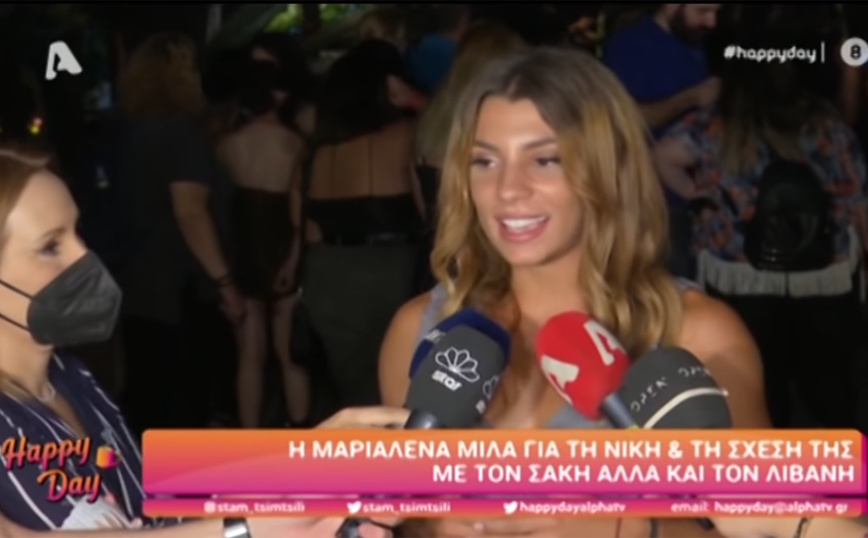 Μαριαλένα Ρουμελιώτη: Ποια πρόταση γάμου; Είμαι single