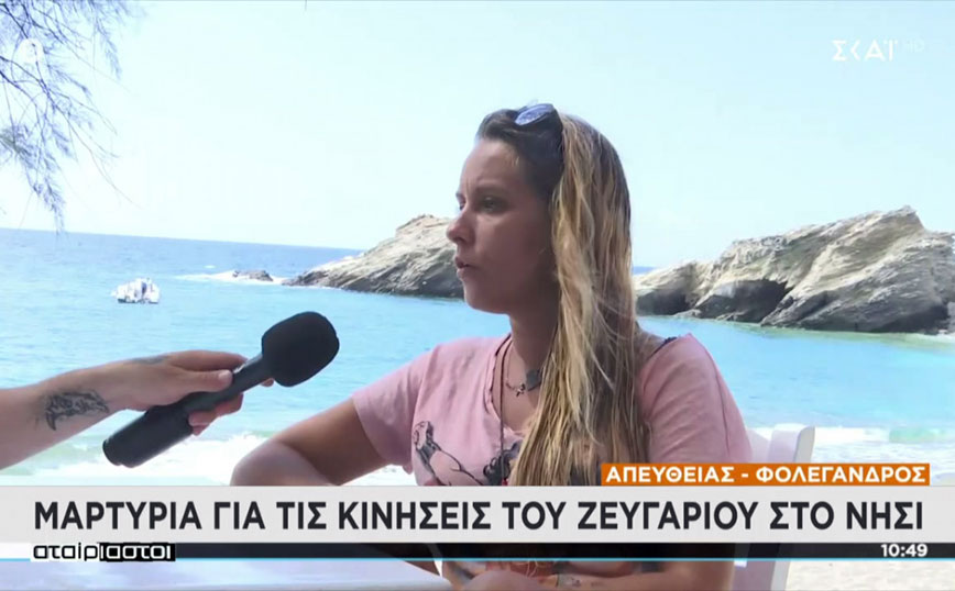 Φολέγανδρος: Ιδιοκτήτρια εστιατορίου περιγράφει τον διάλογό της με τη Γαρυφαλλιά λίγο πριν τη δολοφονία