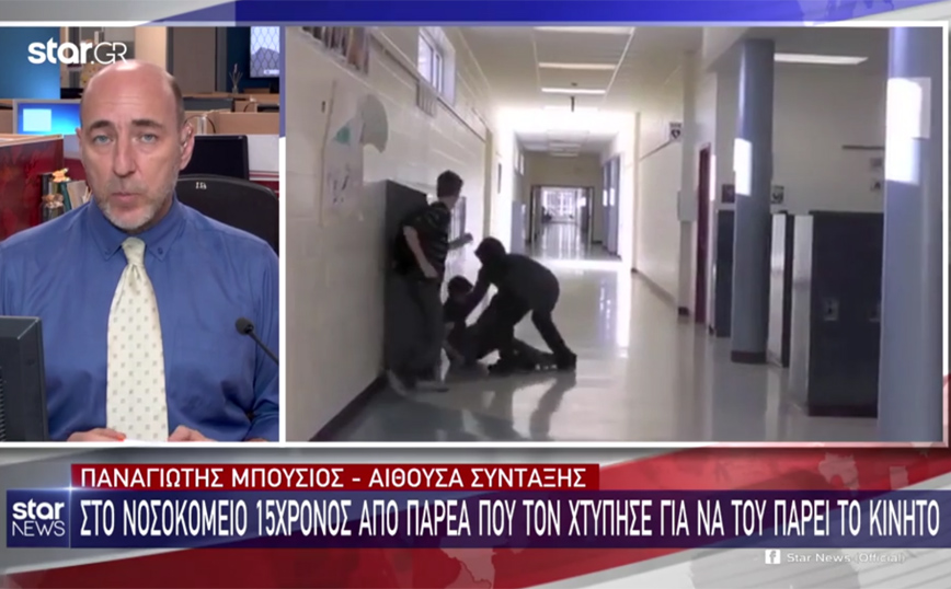 Εύοσμος: Βάναυση επίθεση σε 15χρονο για να του πάρουν το κινητό – Τον χτύπαγαν ακόμα και όταν λιποθύμησε