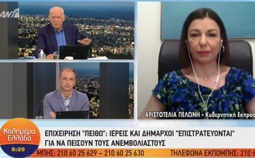 Πελώνη για ανεμβολίαστους: Θα έχουν περιορισμούς, δεν κουνάμε το δάχτυλο σε κανέναν, προέχει η προστασία της υγείας