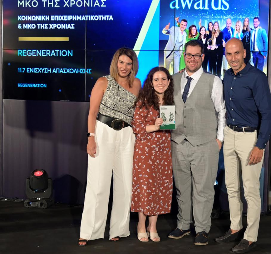 Το ReGeneration ΜΚΟ της Χρονιάς για δεύτερη συνεχή χρονιά!