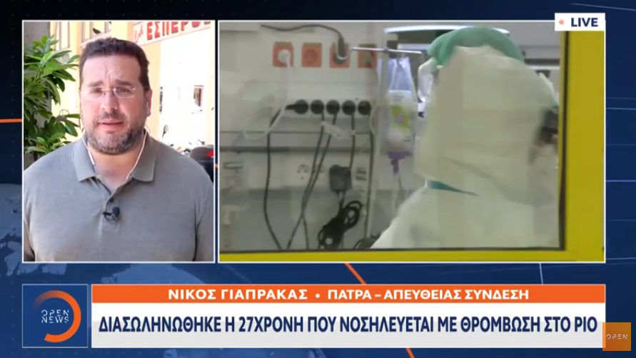 Πάτρα: Διασωληνώθηκε η 27χρονη που είχε εμβολιαστεί με Johnson & Johnson