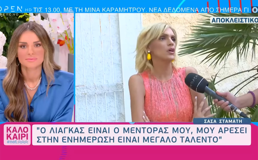 Σάσα Σταμάτη: Θα έκανε ξανά πρωινή εκπομπή η δημοσιογράφος;