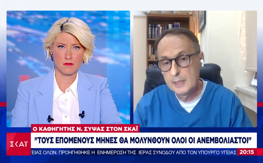 Σύψας: Μπορεί και 20.000 κρούσματα κορονοϊού στα τέλη Αυγούστου – Όλοι οι ανεμβολιάστοι θα μολυνθούν