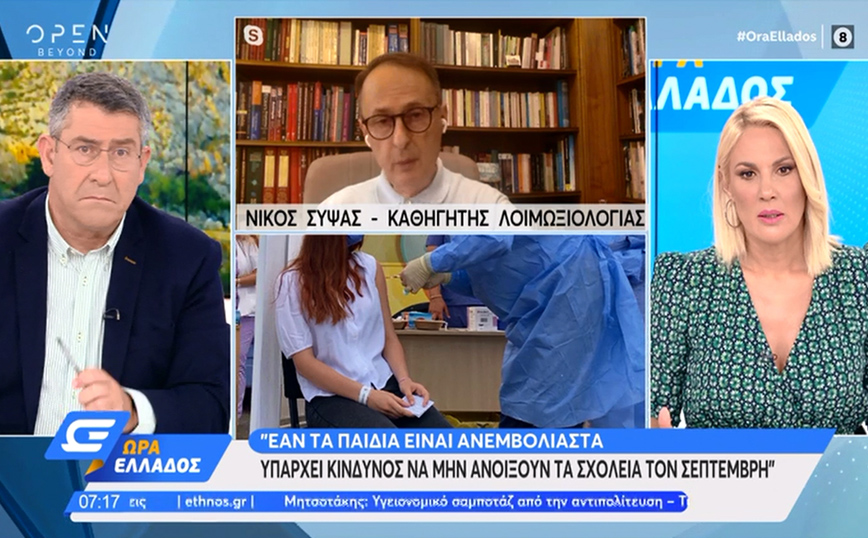Σύψας: Η Πολιτεία να μην κάνει δηλώσεις ότι δεν θα ξανακλείσει η χώρα – Θέμα χρόνου το 4ο κύμα