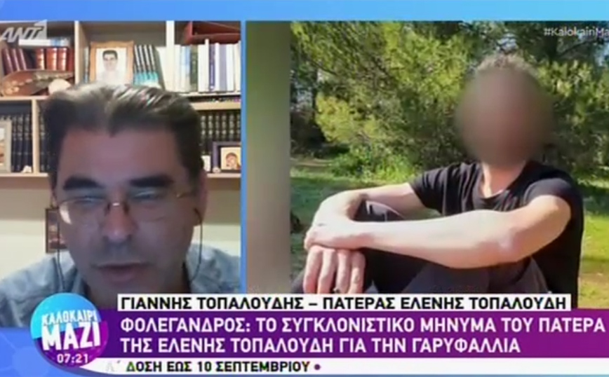 Γιάννης Τοπαλούδης για γυναικοκτονίες: Για τέτοια κτηνόμορφα άτομα δεν πρέπει να υπάρχει σωφρονιστικό σύστημα