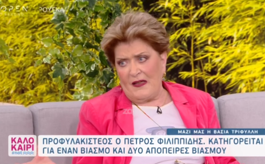 Τριφύλλη για Φιλιππίδη: Είναι φίλος μου και τον αγαπώ πολύ – Απορώ γιατί οι γυναίκες δεν τον πλάκωσαν στα χαστούκια