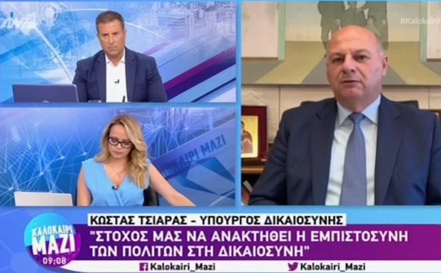 Τσιάρας για Ποινικό Κώδικα: Στόχος μας να ανακτηθεί η εμπιστοσύνη των πολιτών στη Δικαιοσύνη