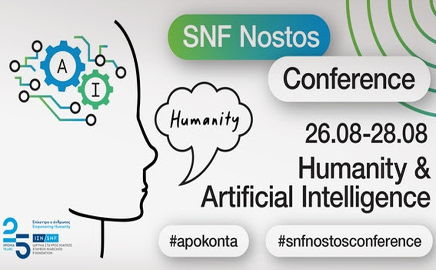 SNF Nostos Conference: Ανθρωπότητα και Τεχνητή Νοημοσύνη 26-28 Αυγούστου, 2021