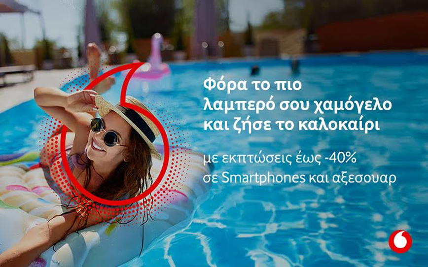 Καλοκαιρινές εκπτώσεις με Smartphones και αξεσουάρ έως και -40%!