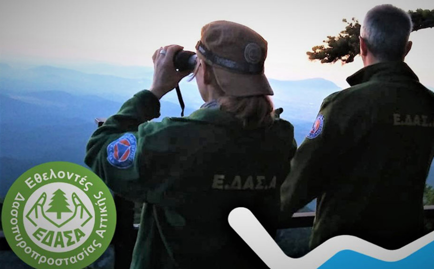 Η WIND στηρίζει το έργο των εθελοντών δασοπυροσβεστών Αττικής  για 3η συνεχόμενη χρονιά