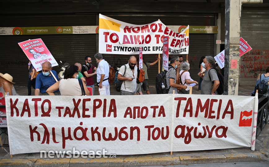 Συγκέντρωση στο υπουργείο Εργασίας κατά της ιδιωτικοποίησης της επικουρικής ασφάλισης